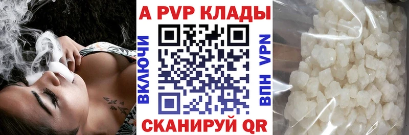 Alpha-PVP СК  продажа наркотиков  кракен зеркало  Тбилисская 