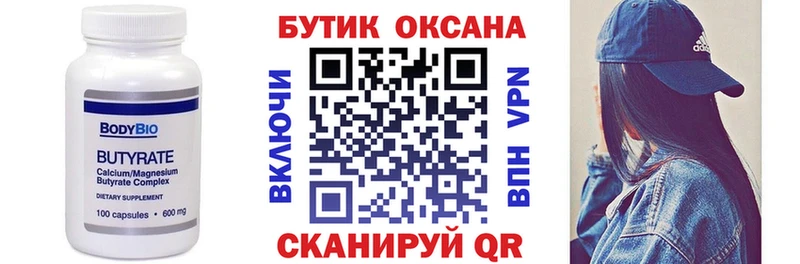 наркошоп  Тбилисская  Бутират GHB 