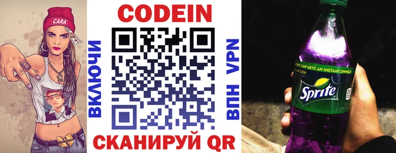 Codein Purple Drank  hydra как зайти  Тбилисская 