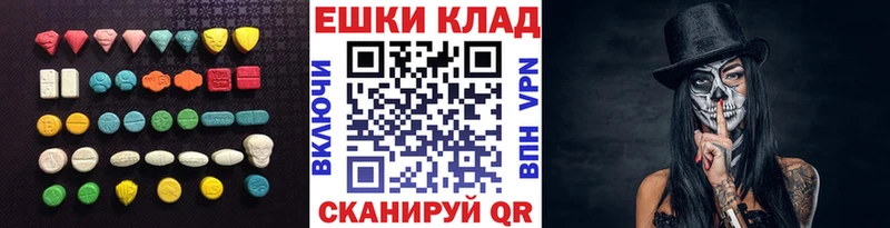Ecstasy 280мг  KRAKEN вход  Тбилисская  наркошоп 