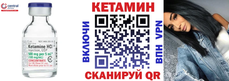 КЕТАМИН VHQ  Тбилисская 
