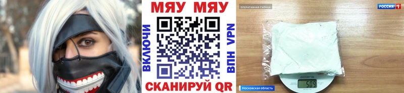 MEGA маркетплейс купить наркотик Тбилисская МЯУ-МЯУ mephedrone
