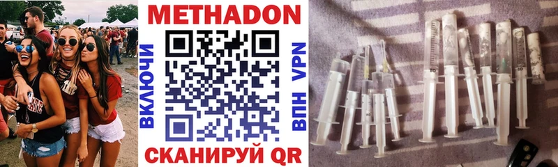 Метадон methadone  Тбилисская 