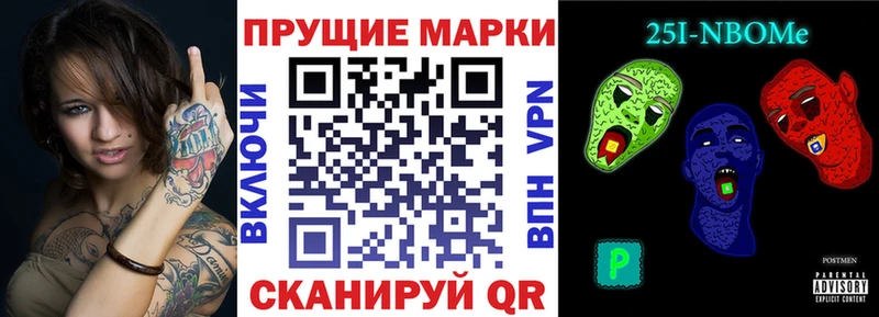 Марки N-bome 1,8мг Тбилисская