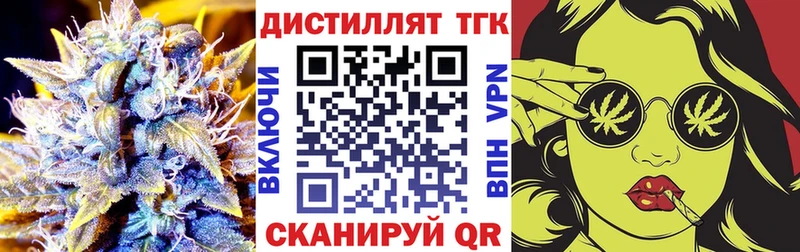 ТГК гашишное масло  Тбилисская 